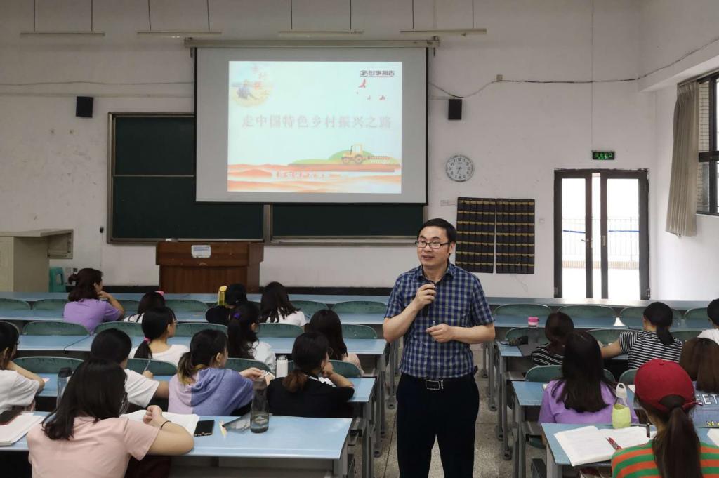 苏平院长讲授形势与政策课