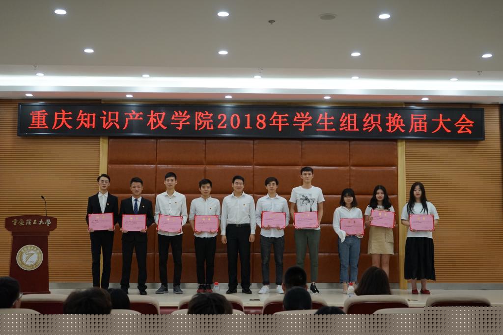 学长为同学颁发聘? hspace=